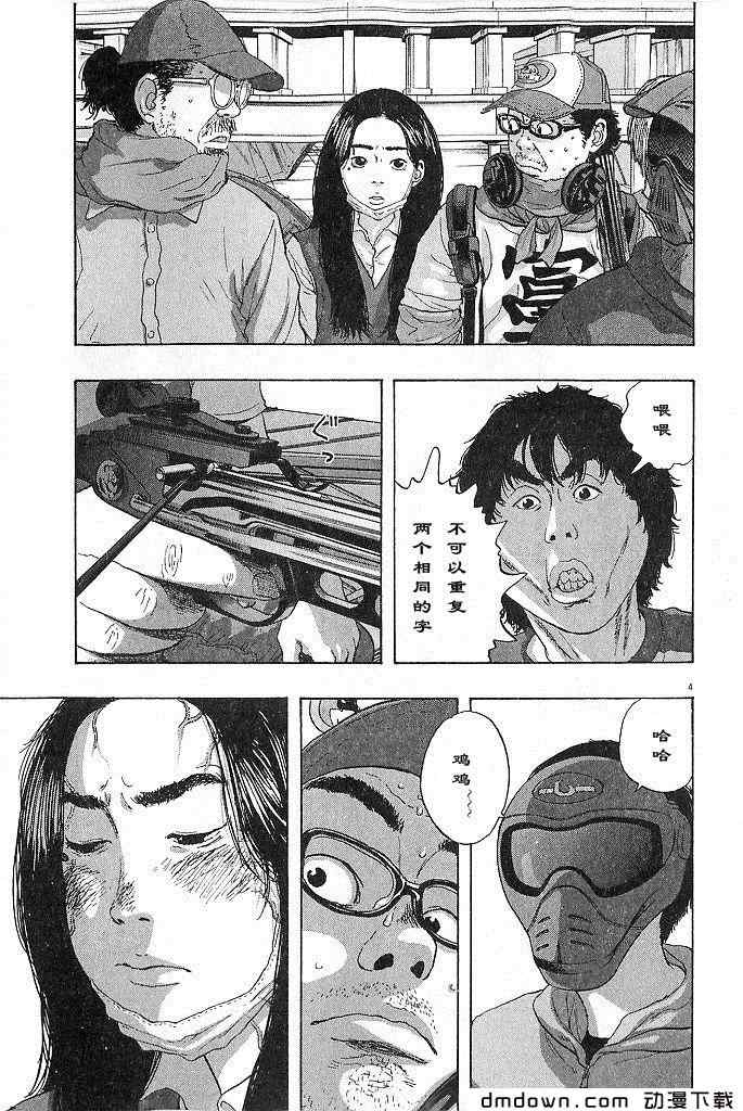 《请叫我英雄》漫画最新章节第68话免费下拉式在线观看章节第【178】张图片