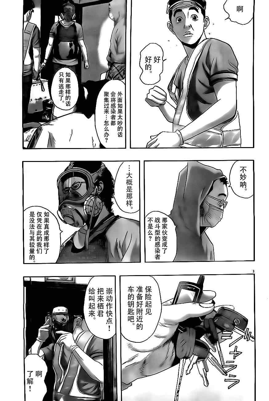 《请叫我英雄》漫画最新章节第134话免费下拉式在线观看章节第【3】张图片