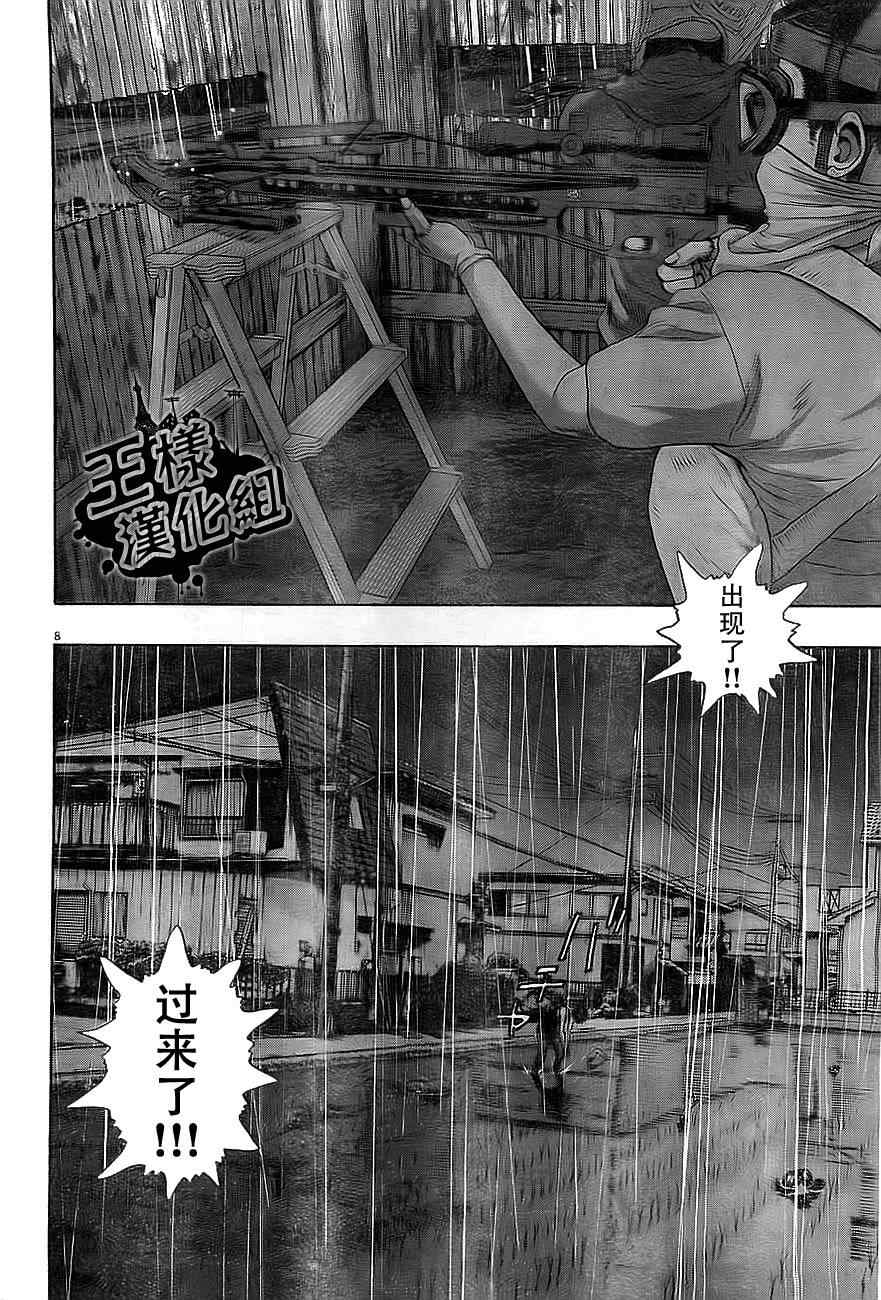 《请叫我英雄》漫画最新章节第134话免费下拉式在线观看章节第【8】张图片