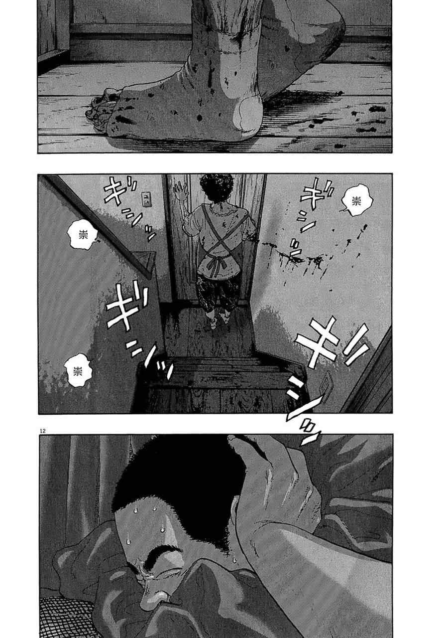 《请叫我英雄》漫画最新章节第113话免费下拉式在线观看章节第【12】张图片