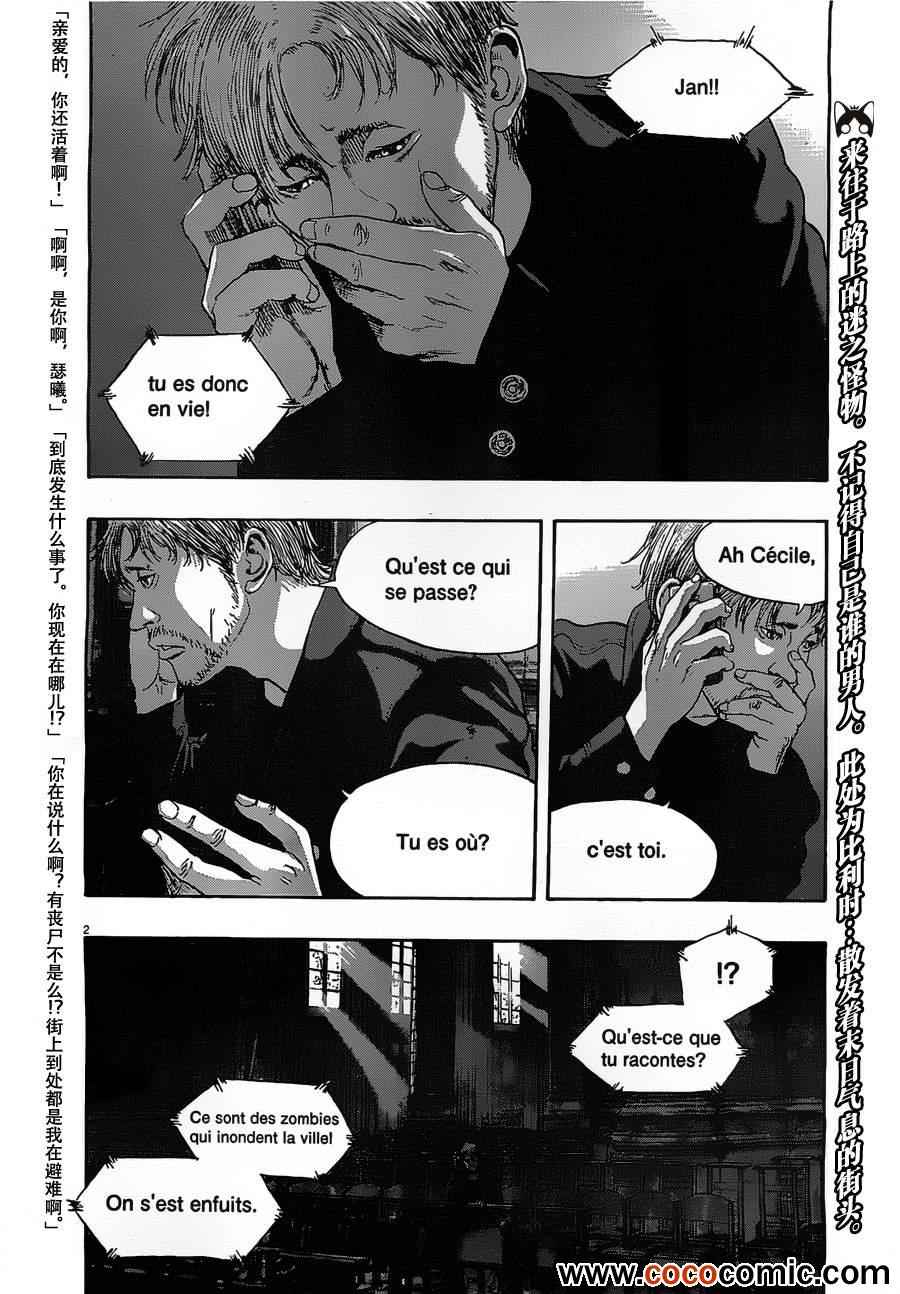 《请叫我英雄》漫画最新章节第146话免费下拉式在线观看章节第【2】张图片