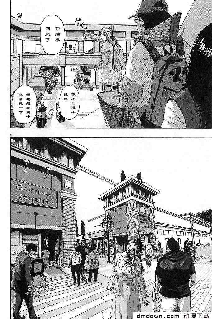 《请叫我英雄》漫画最新章节第68话免费下拉式在线观看章节第【167】张图片