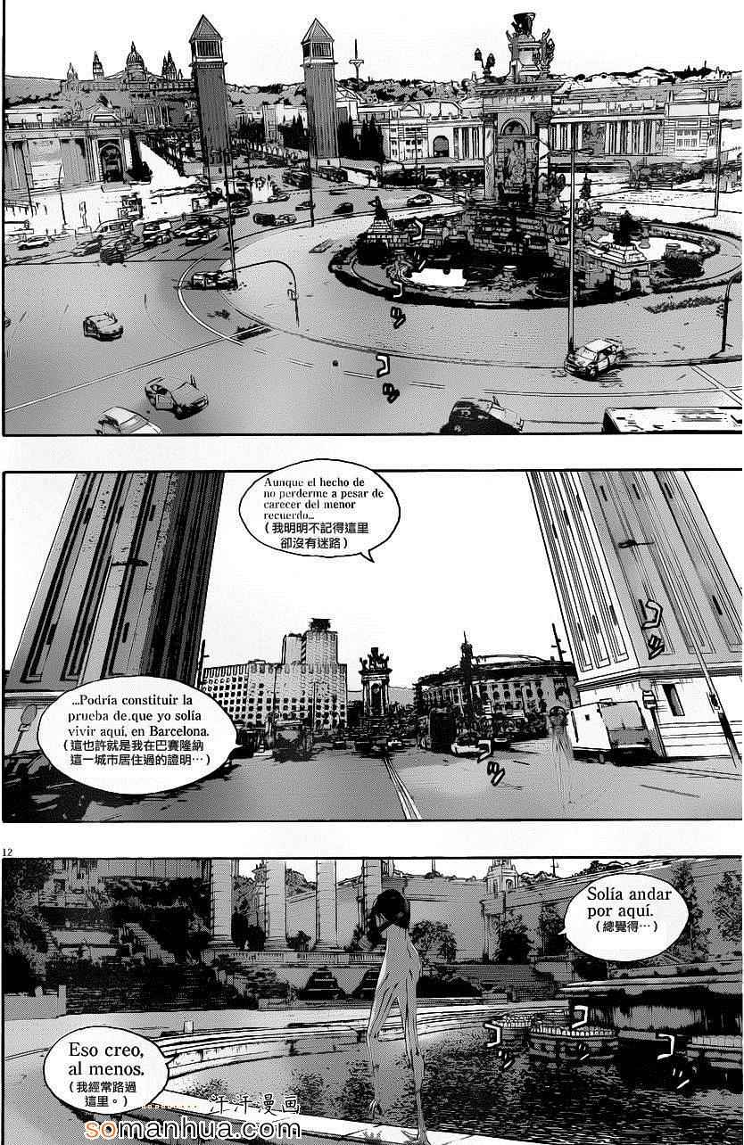 《请叫我英雄》漫画最新章节第217话免费下拉式在线观看章节第【12】张图片