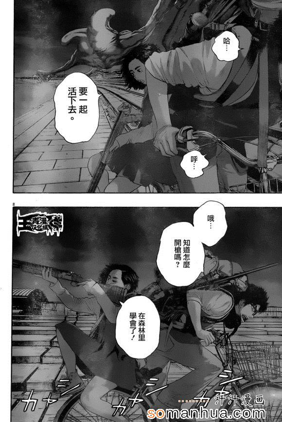 《请叫我英雄》漫画最新章节第216话免费下拉式在线观看章节第【7】张图片