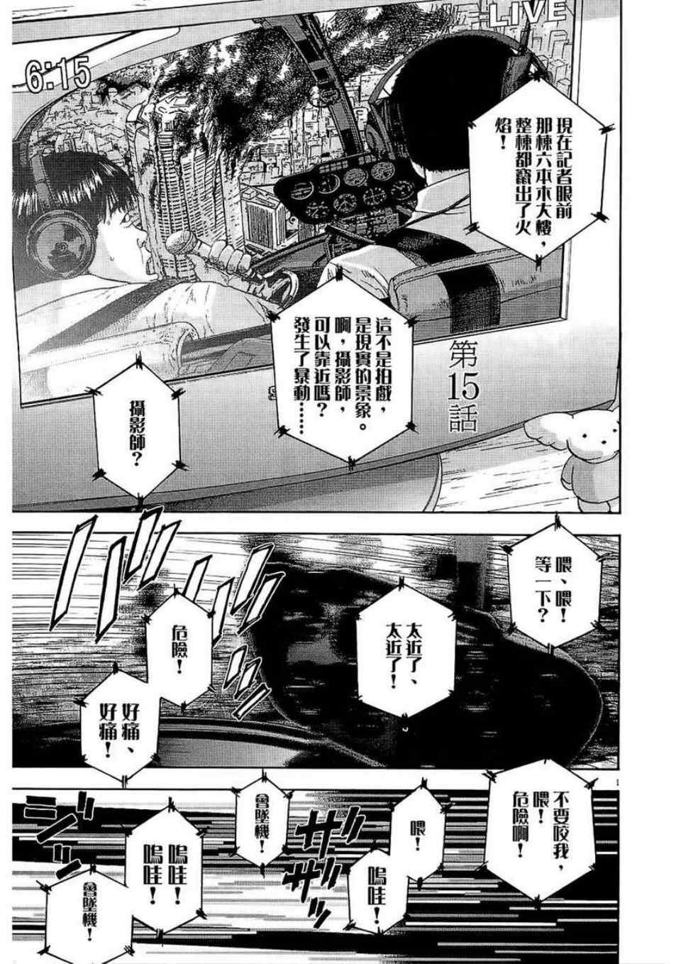 《请叫我英雄》漫画最新章节第2卷免费下拉式在线观看章节第【56】张图片