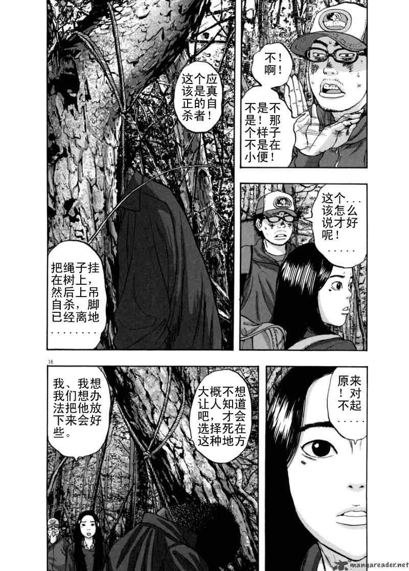 《请叫我英雄》漫画最新章节第3卷免费下拉式在线观看章节第【212】张图片