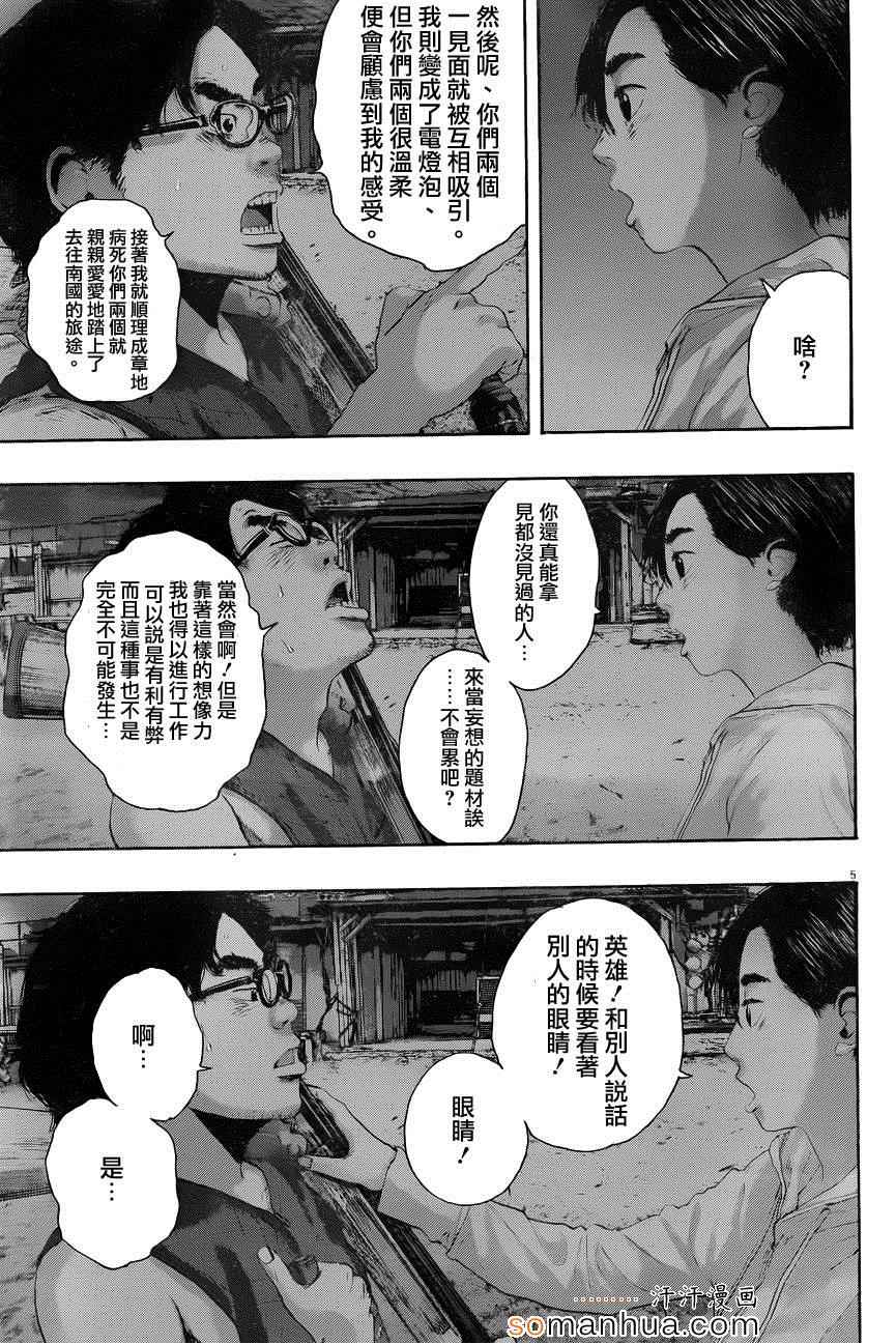 《请叫我英雄》漫画最新章节第214话免费下拉式在线观看章节第【6】张图片