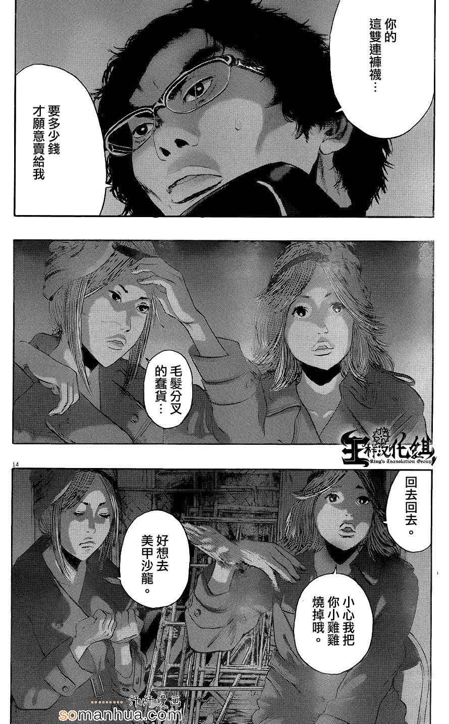 《请叫我英雄》漫画最新章节第200话免费下拉式在线观看章节第【13】张图片