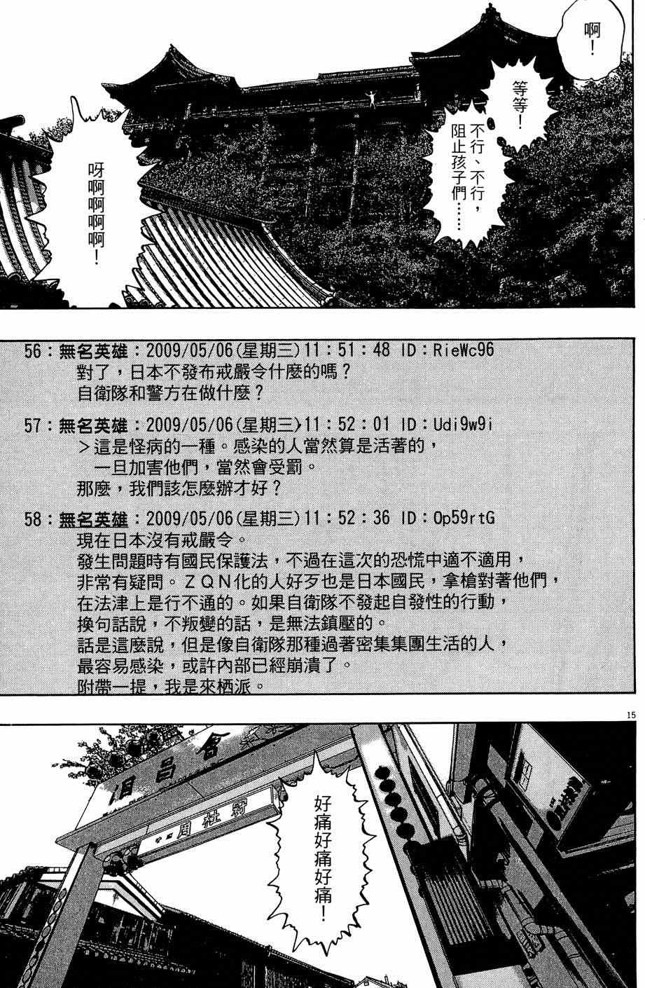 《请叫我英雄》漫画最新章节第5卷免费下拉式在线观看章节第【183】张图片