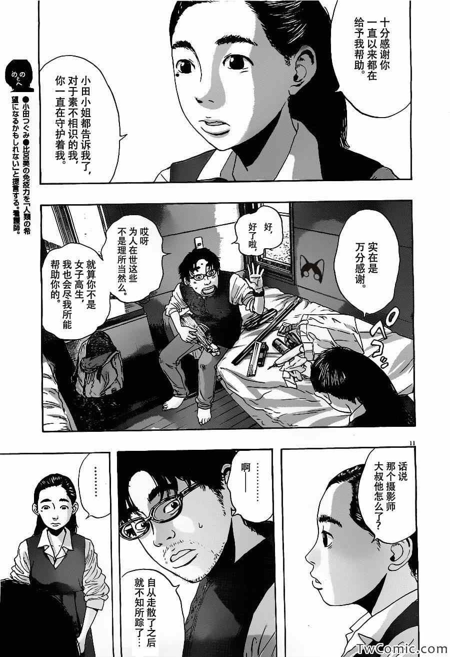 《请叫我英雄》漫画最新章节第151话免费下拉式在线观看章节第【12】张图片