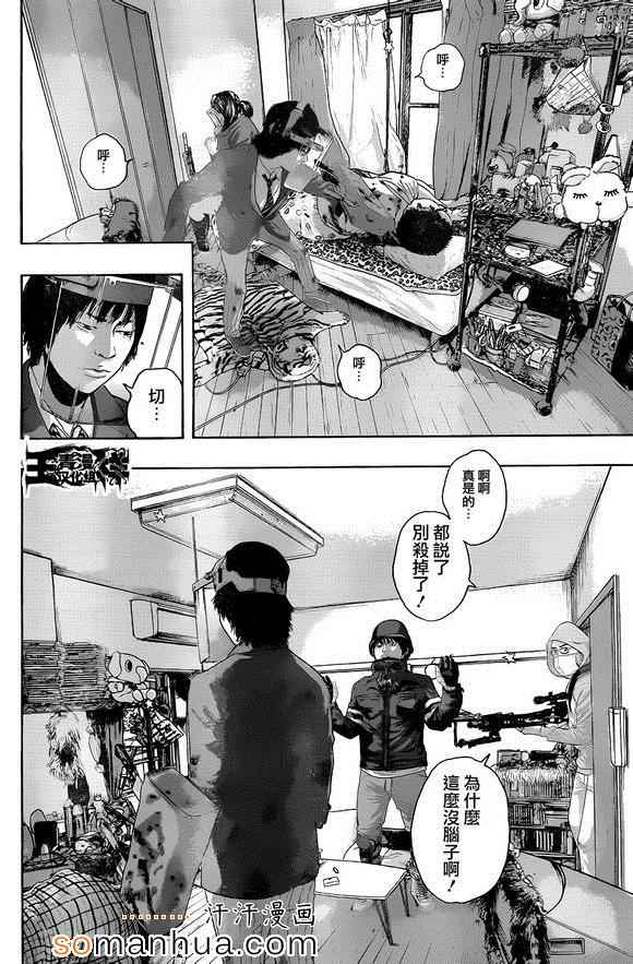 《请叫我英雄》漫画最新章节第223话免费下拉式在线观看章节第【6】张图片