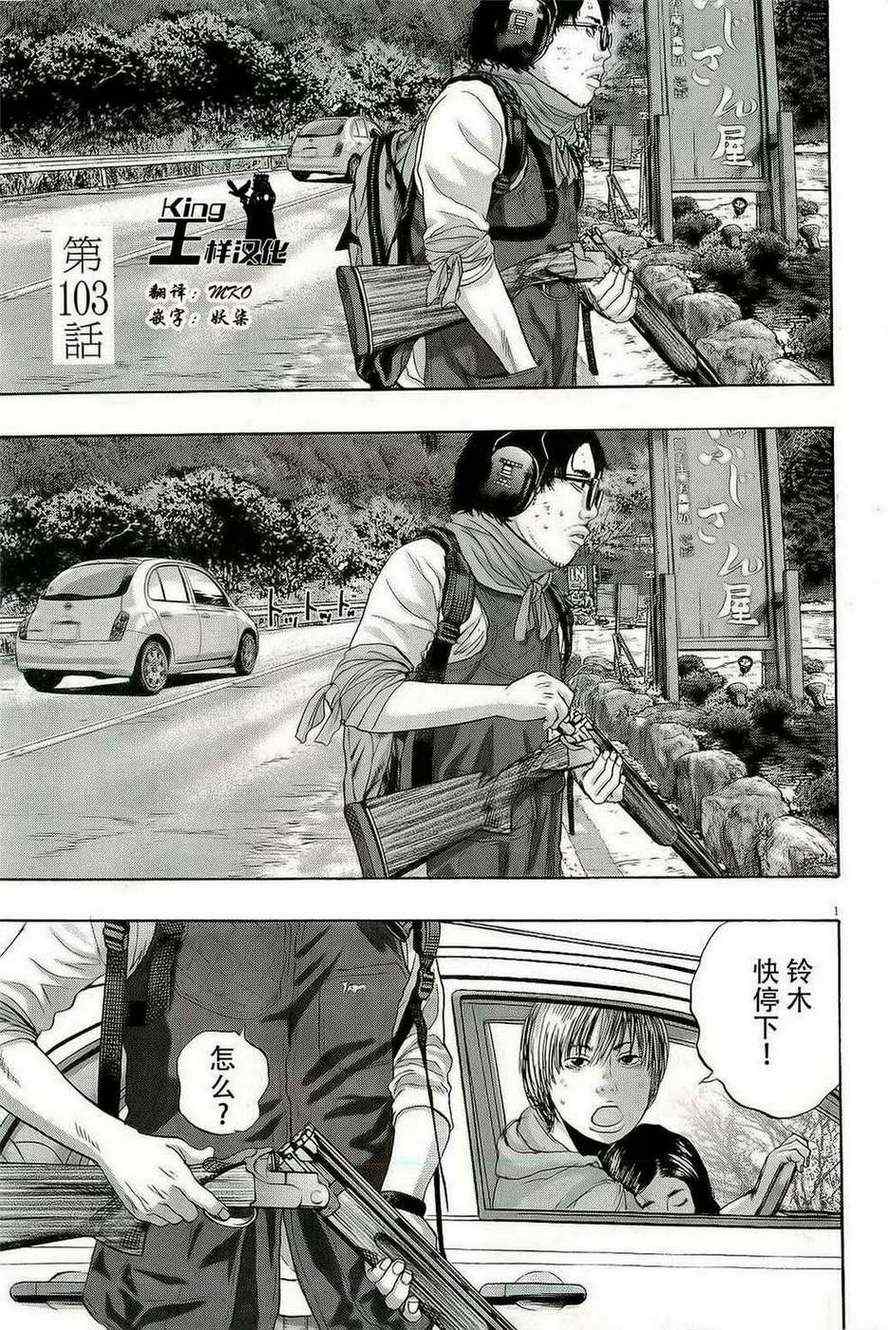 《请叫我英雄》漫画最新章节第103话免费下拉式在线观看章节第【1】张图片