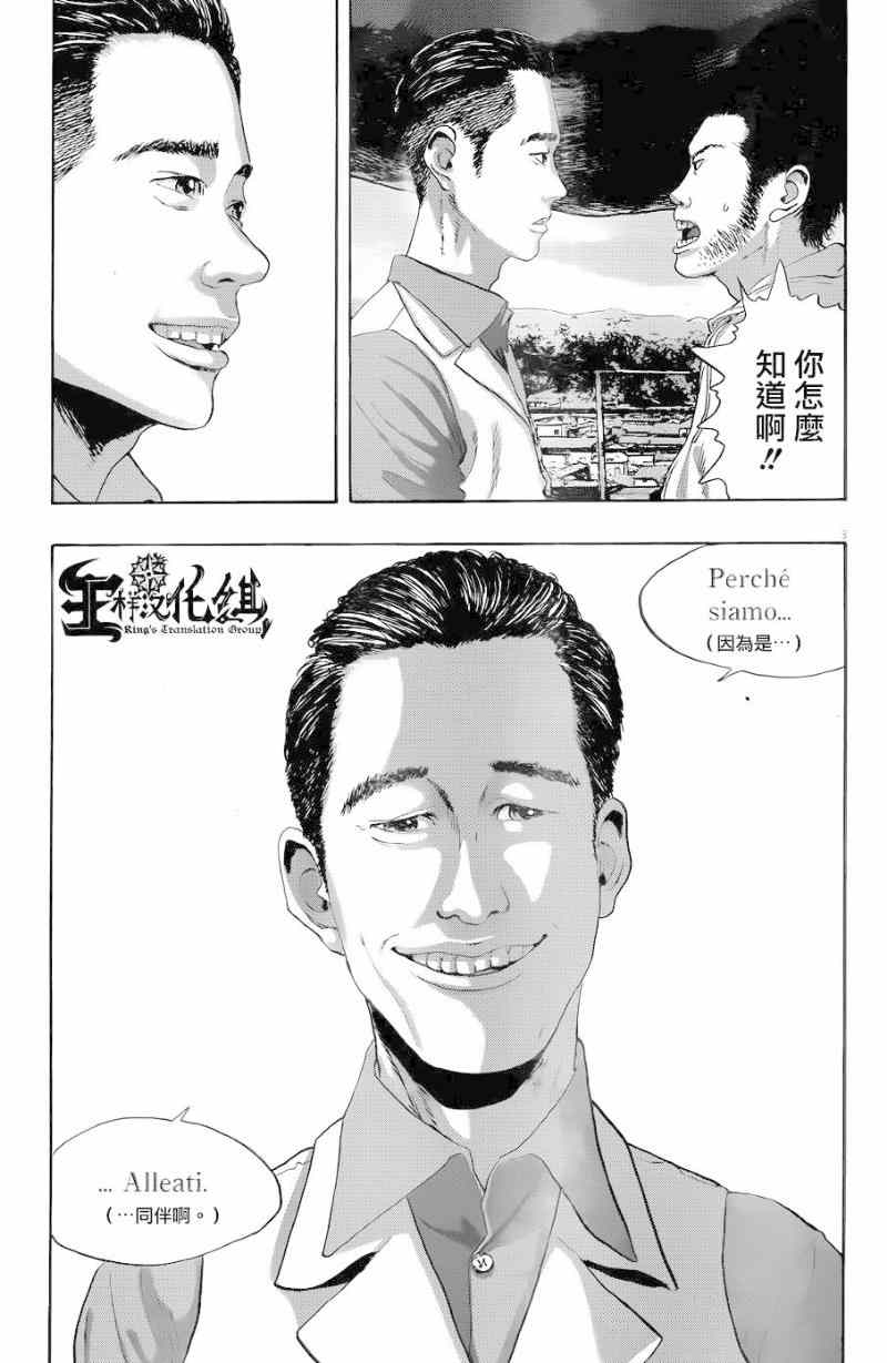 《请叫我英雄》漫画最新章节第190话免费下拉式在线观看章节第【3】张图片