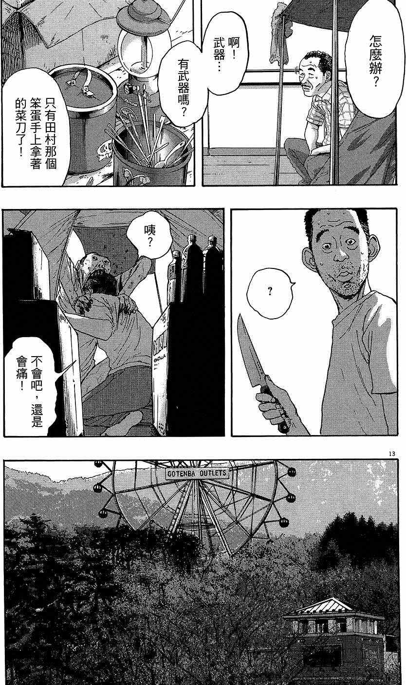 《请叫我英雄》漫画最新章节第8卷免费下拉式在线观看章节第【15】张图片