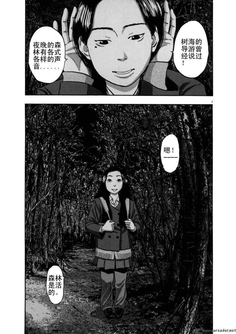 《请叫我英雄》漫画最新章节第3卷免费下拉式在线观看章节第【180】张图片