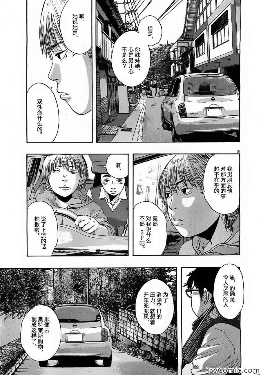 《请叫我英雄》漫画最新章节第154话免费下拉式在线观看章节第【16】张图片