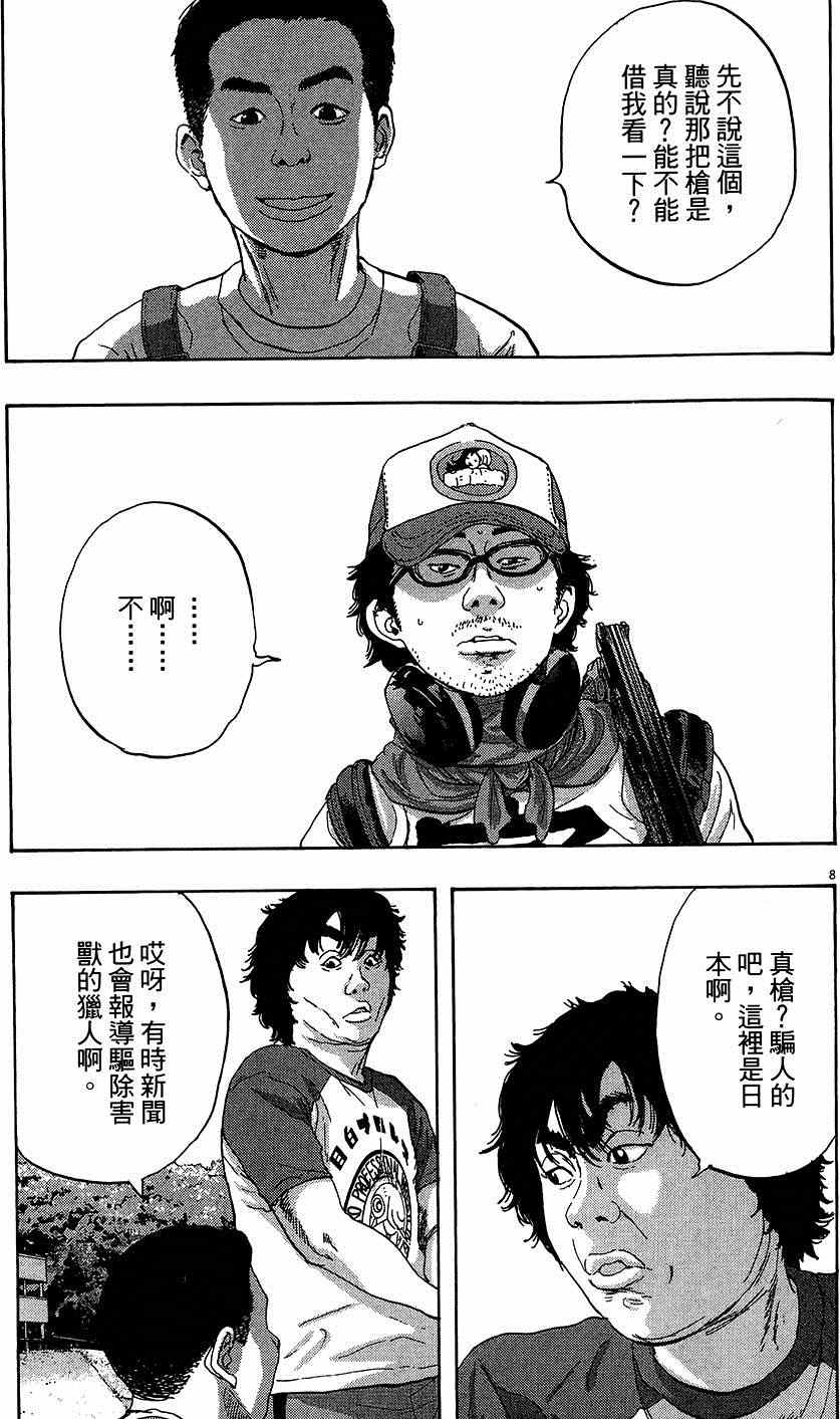 《请叫我英雄》漫画最新章节第6卷免费下拉式在线观看章节第【180】张图片