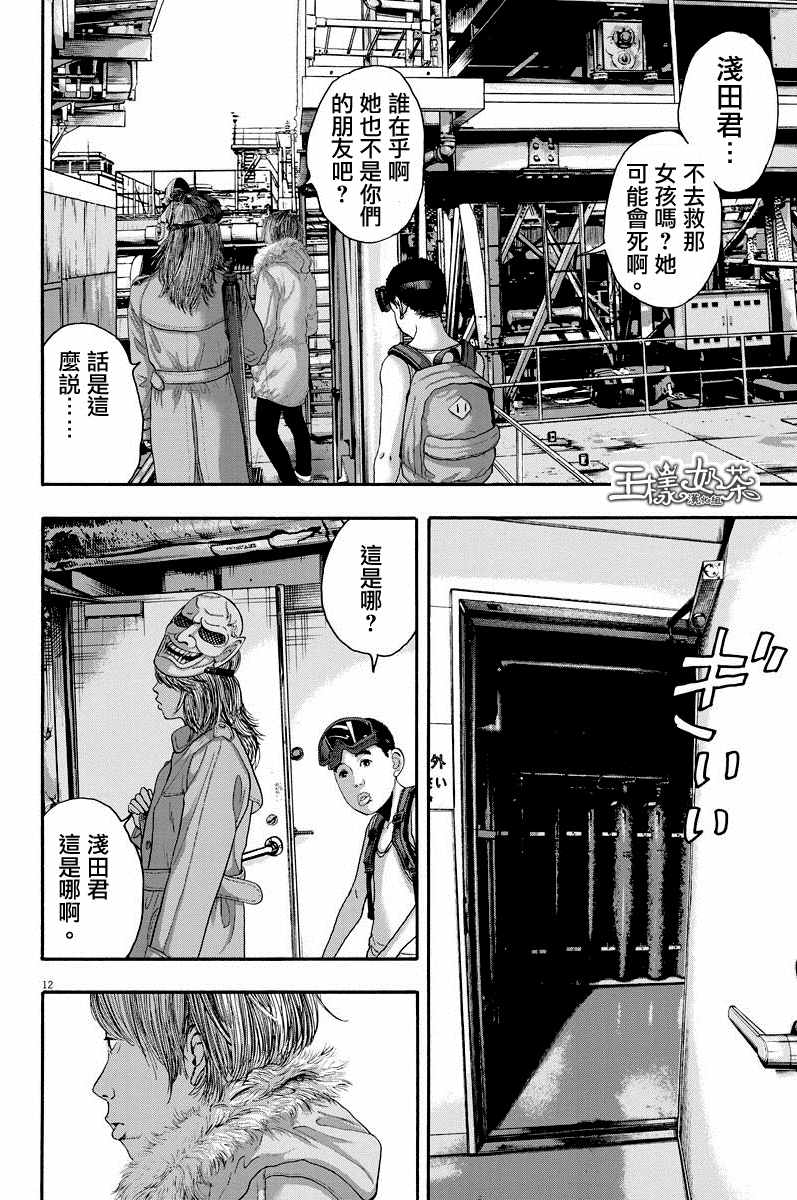 《请叫我英雄》漫画最新章节第245话免费下拉式在线观看章节第【11】张图片