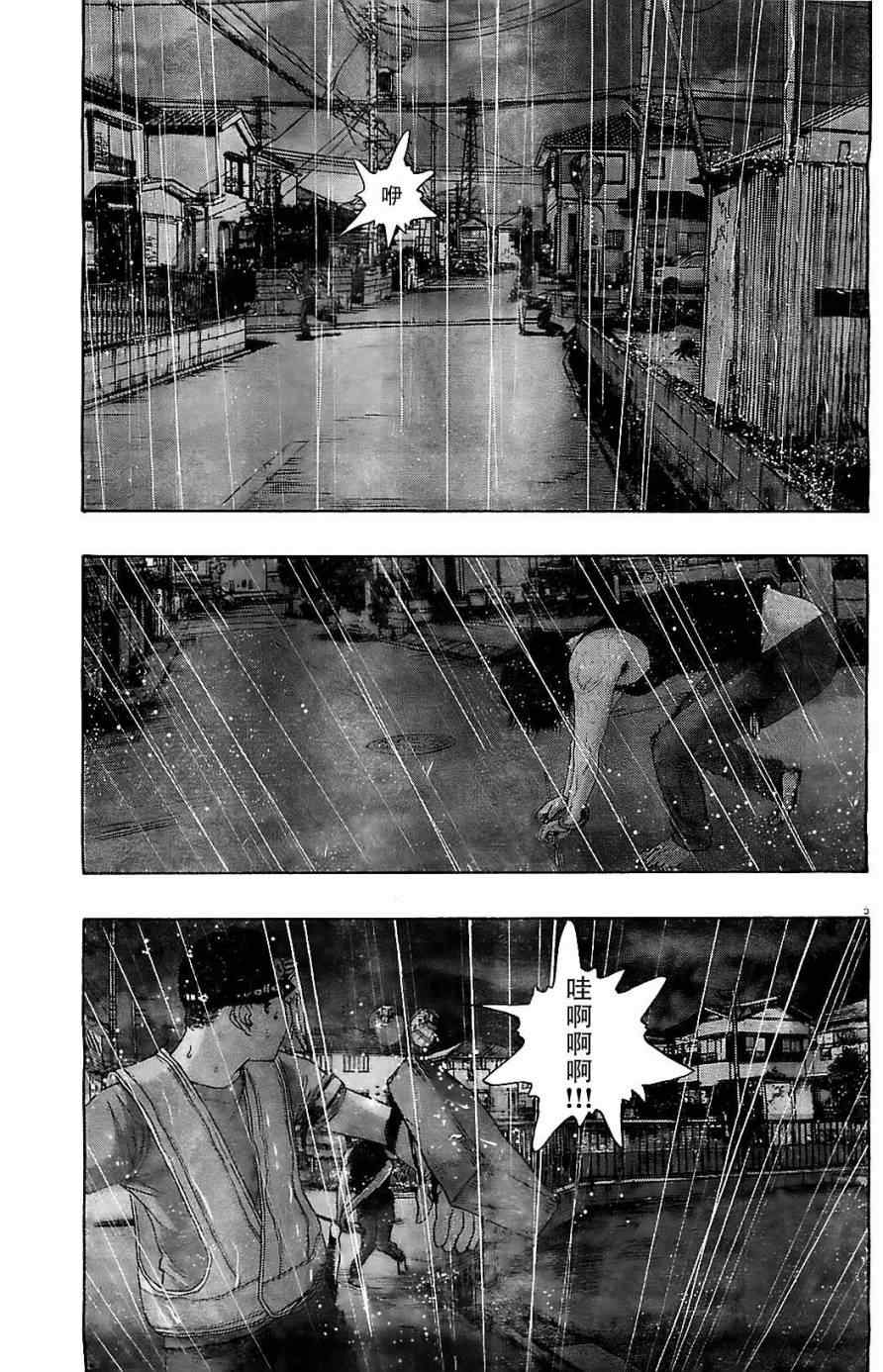 《请叫我英雄》漫画最新章节第135话免费下拉式在线观看章节第【5】张图片