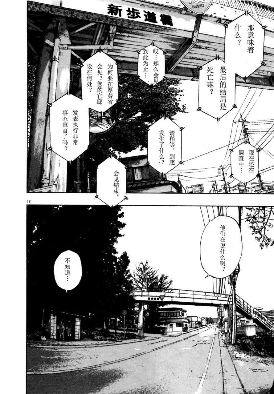 《请叫我英雄》漫画最新章节第4卷免费下拉式在线观看章节第【228】张图片