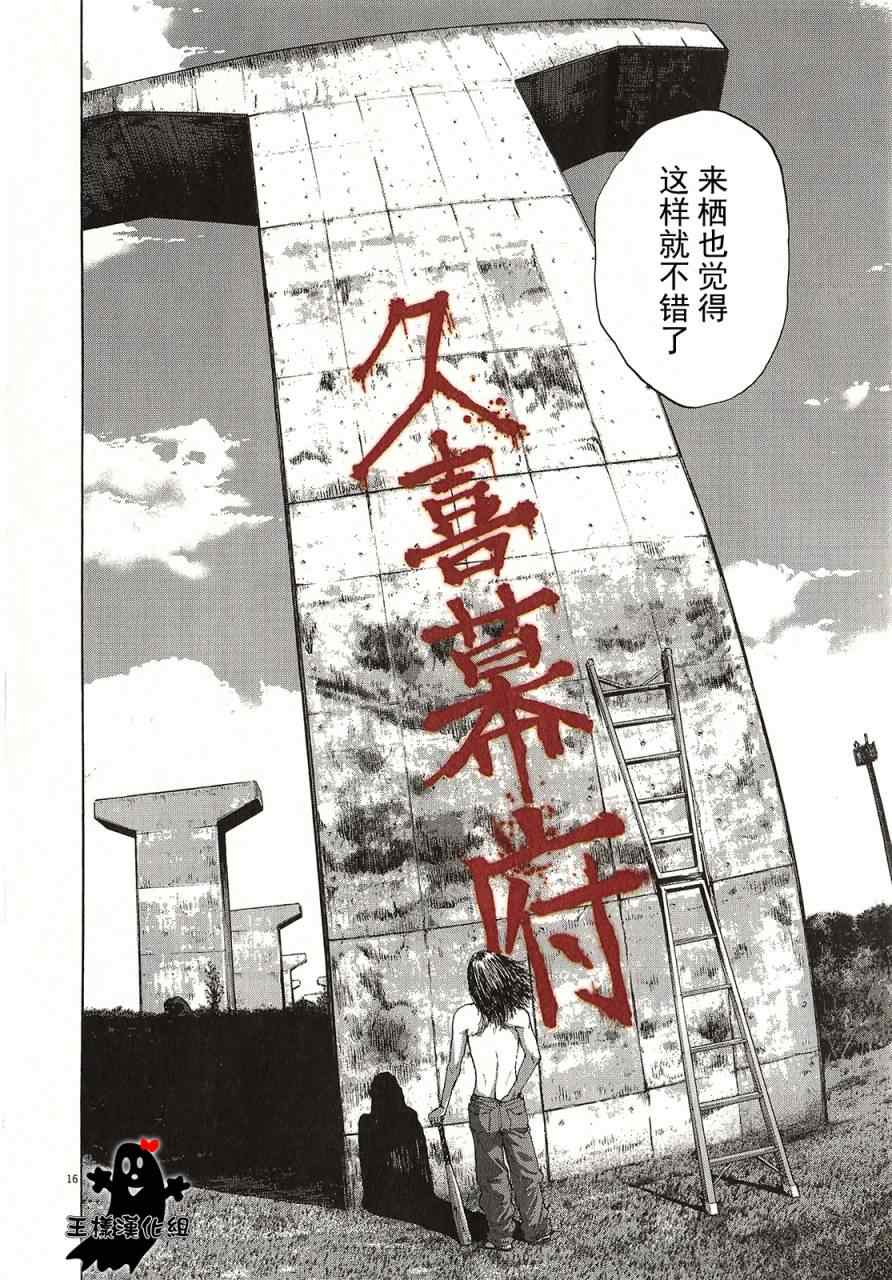 《请叫我英雄》漫画最新章节第111话免费下拉式在线观看章节第【15】张图片