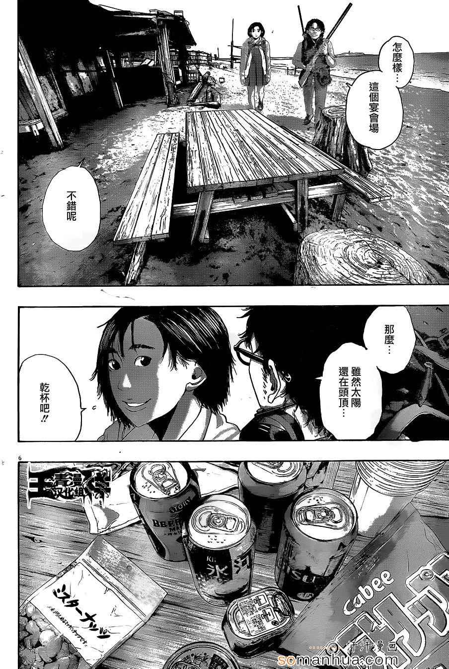 《请叫我英雄》漫画最新章节第208话免费下拉式在线观看章节第【6】张图片