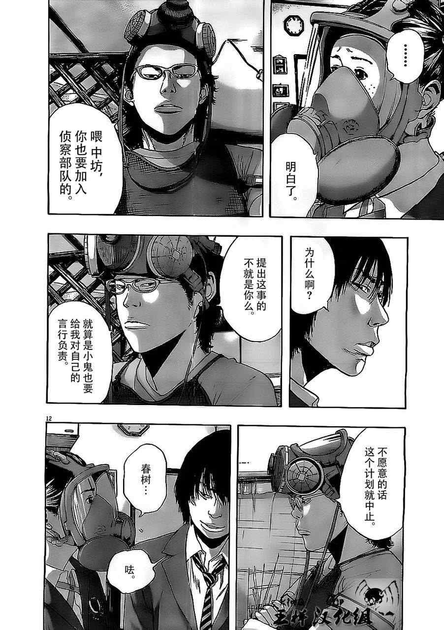 《请叫我英雄》漫画最新章节第128话免费下拉式在线观看章节第【12】张图片