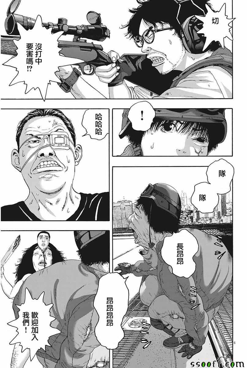 《请叫我英雄》漫画最新章节第256话免费下拉式在线观看章节第【6】张图片