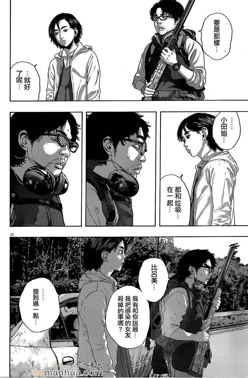 《请叫我英雄》漫画最新章节第206话免费下拉式在线观看章节第【11】张图片