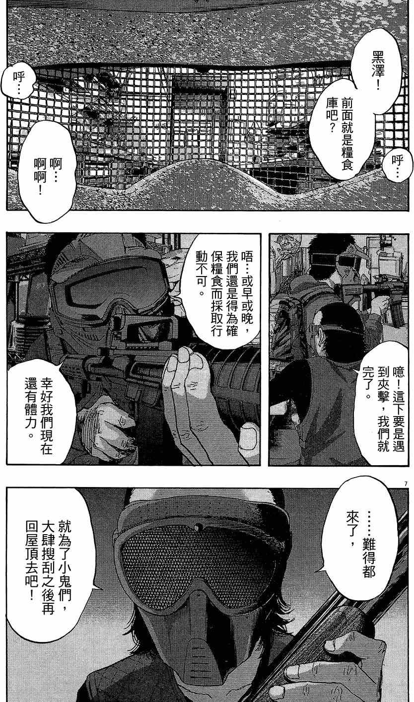 《请叫我英雄》漫画最新章节第7卷免费下拉式在线观看章节第【204】张图片