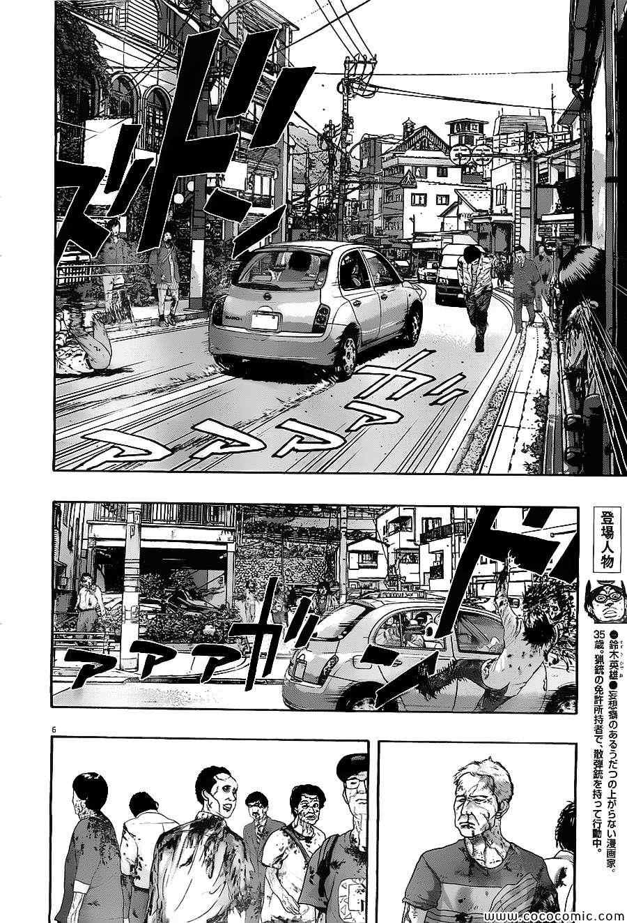 《请叫我英雄》漫画最新章节第161话免费下拉式在线观看章节第【6】张图片