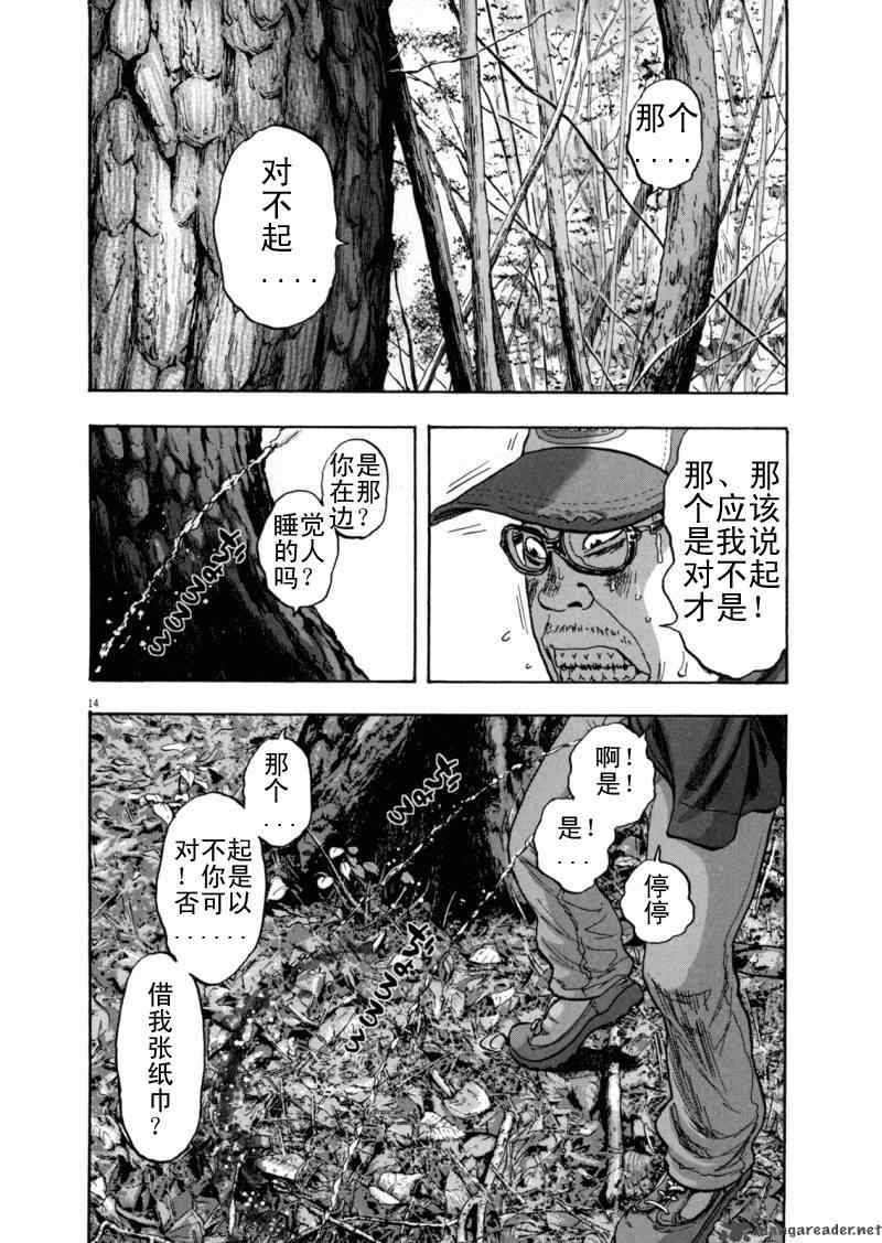 《请叫我英雄》漫画最新章节第3卷免费下拉式在线观看章节第【155】张图片