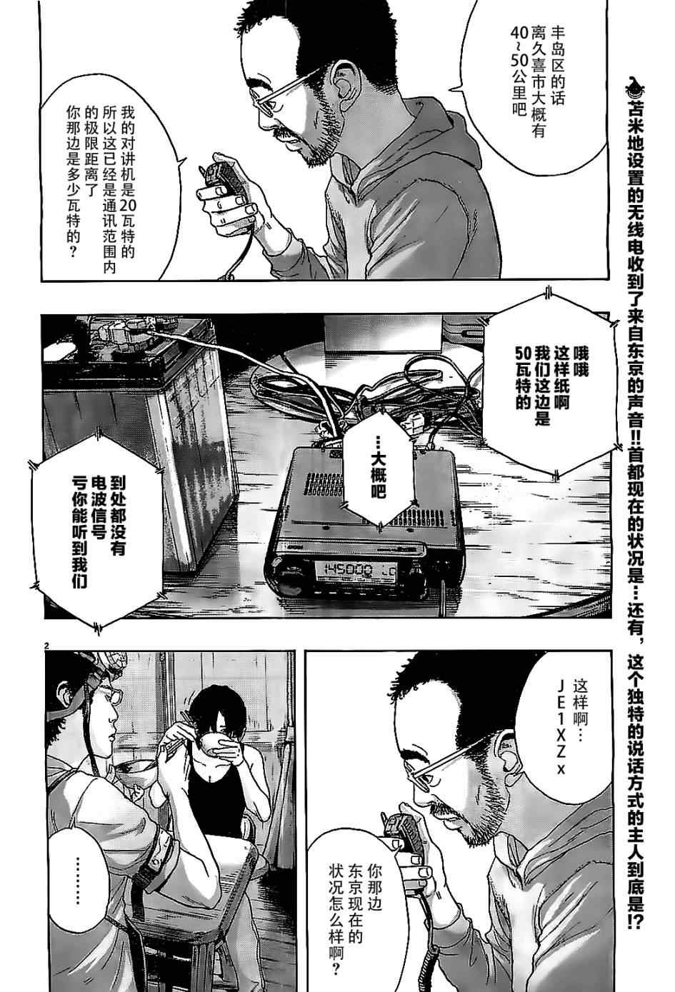 《请叫我英雄》漫画最新章节第125话免费下拉式在线观看章节第【2】张图片