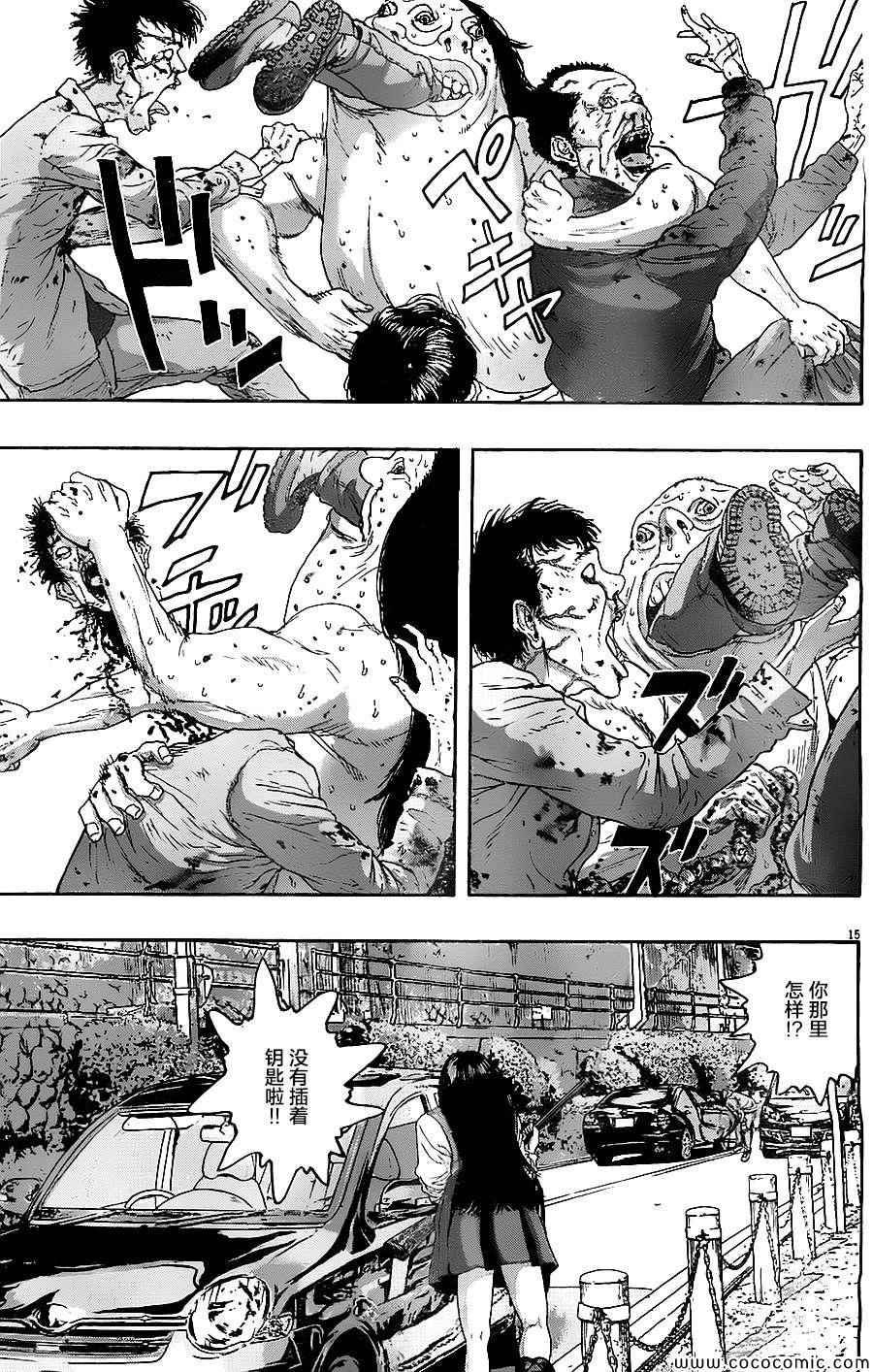 《请叫我英雄》漫画最新章节第168话免费下拉式在线观看章节第【15】张图片