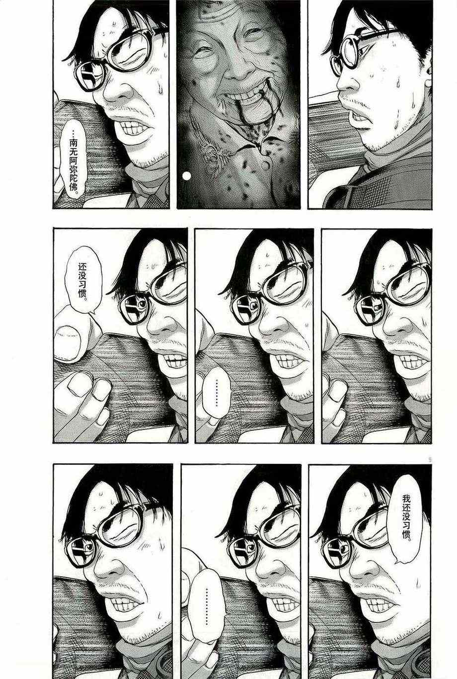 《请叫我英雄》漫画最新章节第102话免费下拉式在线观看章节第【5】张图片