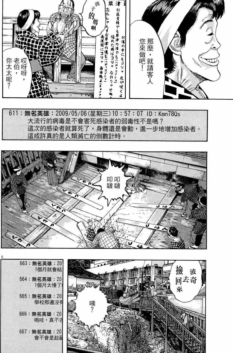 《请叫我英雄》漫画最新章节第5卷免费下拉式在线观看章节第【174】张图片