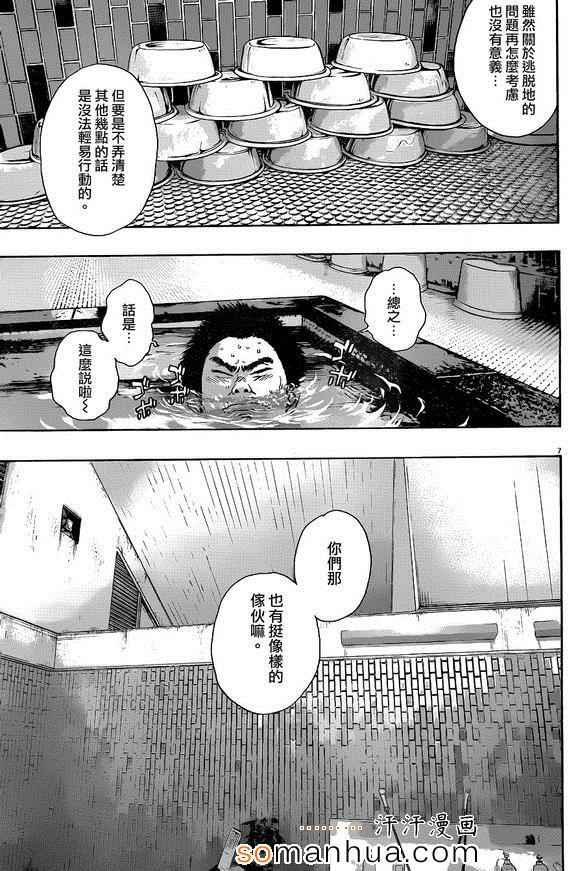 《请叫我英雄》漫画最新章节第224话免费下拉式在线观看章节第【7】张图片