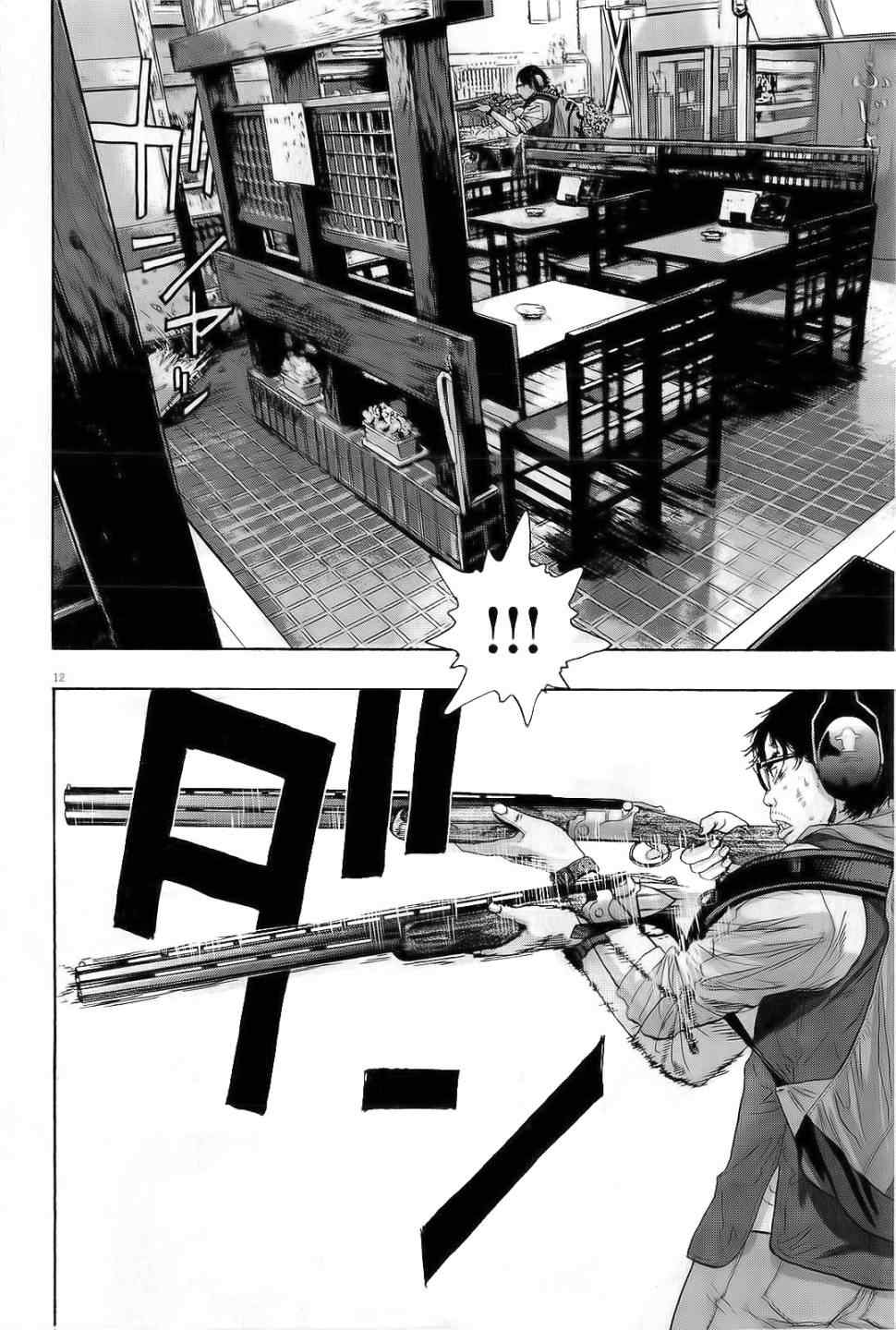 《请叫我英雄》漫画最新章节第104话免费下拉式在线观看章节第【12】张图片