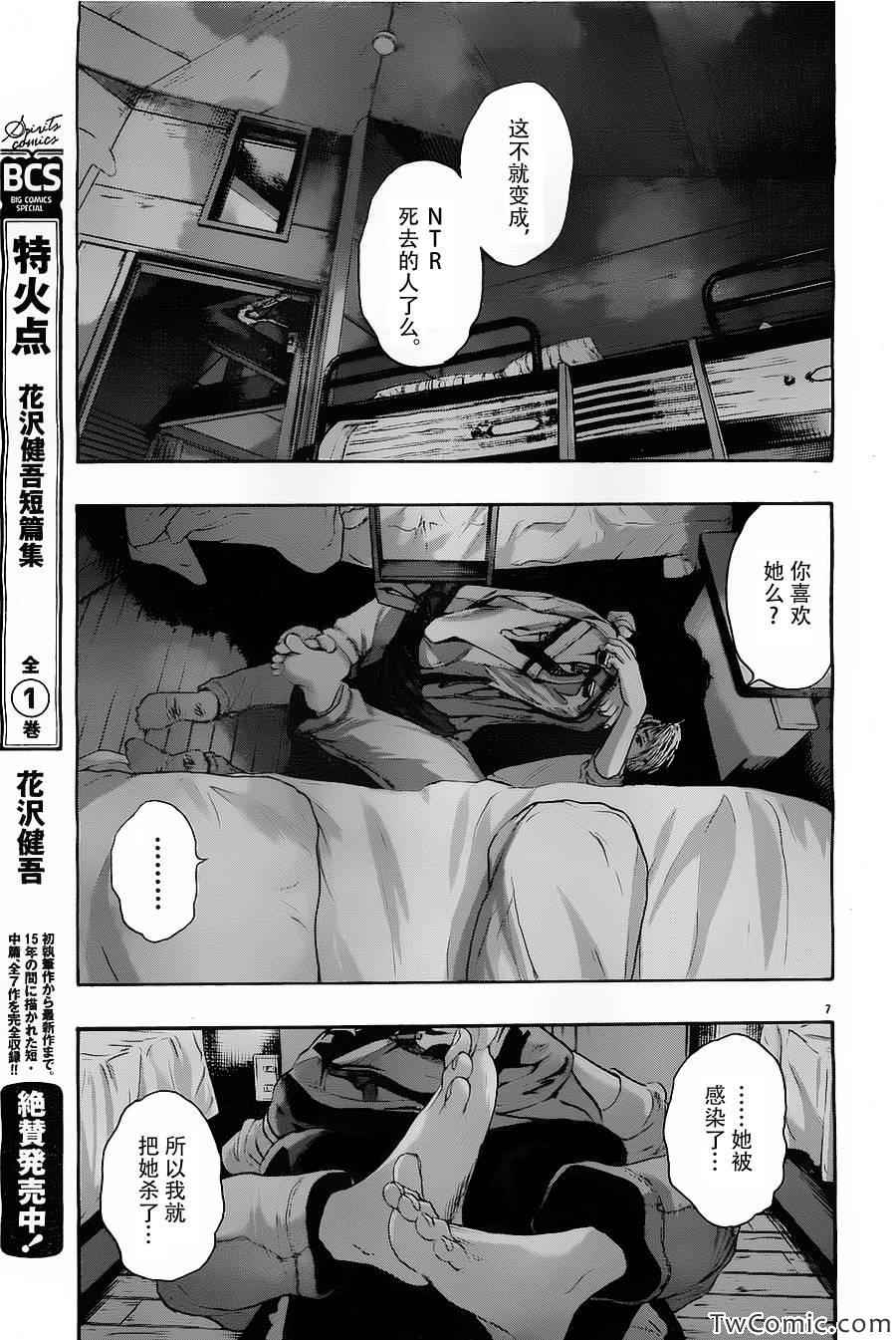 《请叫我英雄》漫画最新章节第149话免费下拉式在线观看章节第【7】张图片