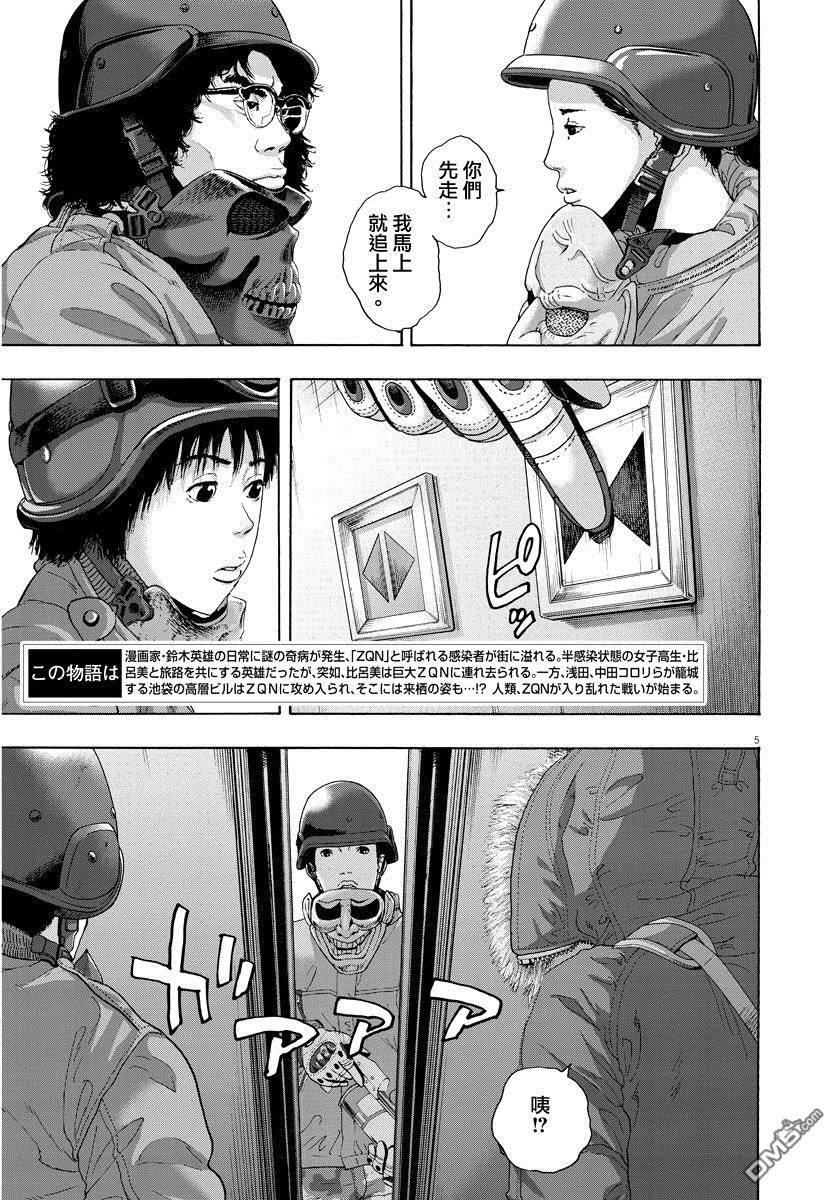 《请叫我英雄》漫画最新章节第238话免费下拉式在线观看章节第【7】张图片