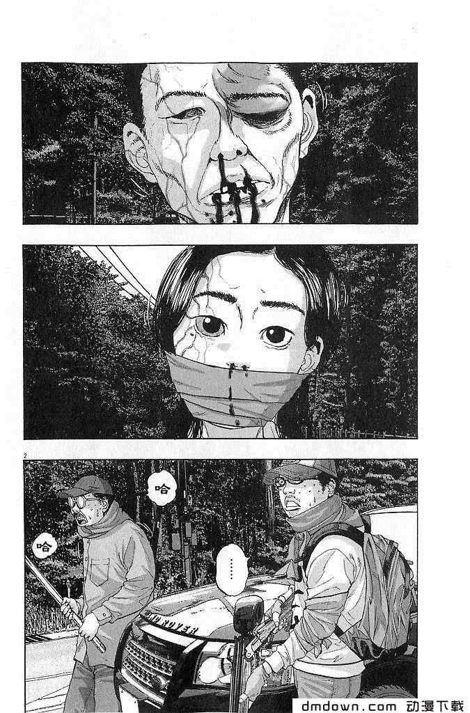 《请叫我英雄》漫画最新章节第68话免费下拉式在线观看章节第【44】张图片