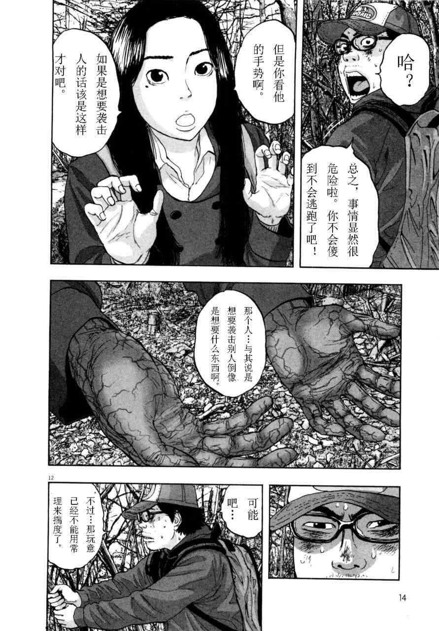 《请叫我英雄》漫画最新章节第4卷免费下拉式在线观看章节第【17】张图片