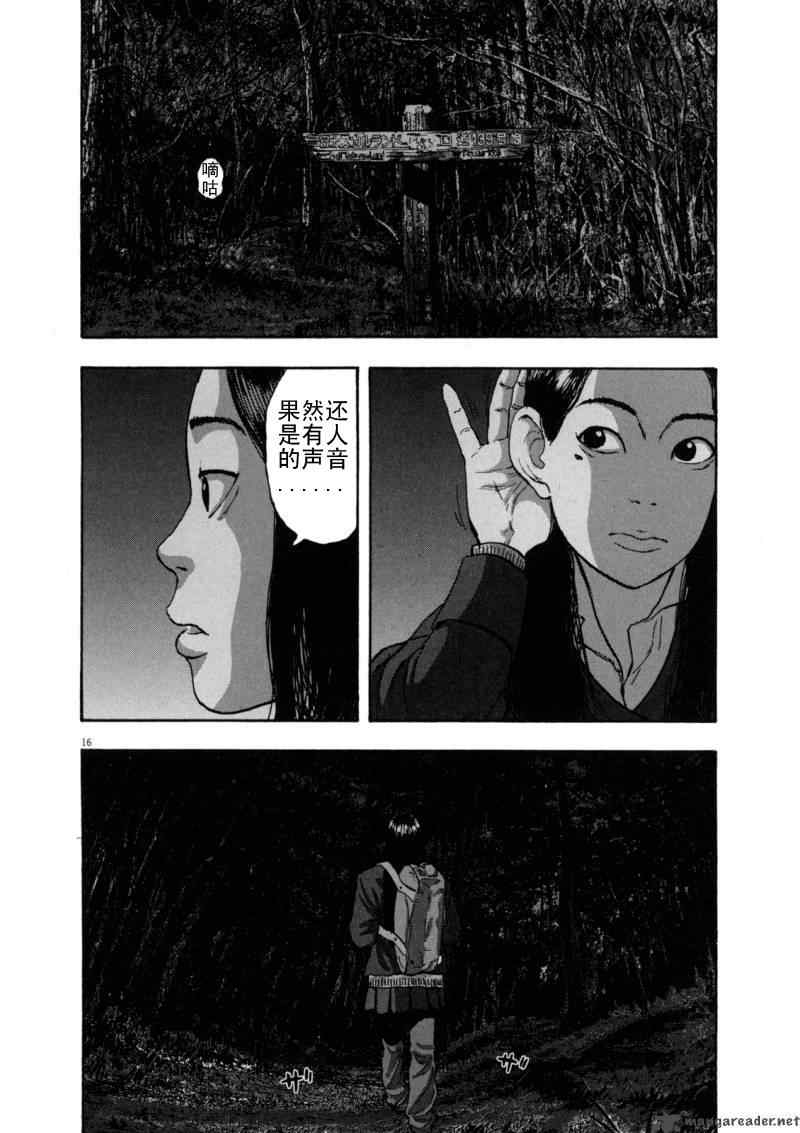 《请叫我英雄》漫画最新章节第3卷免费下拉式在线观看章节第【175】张图片