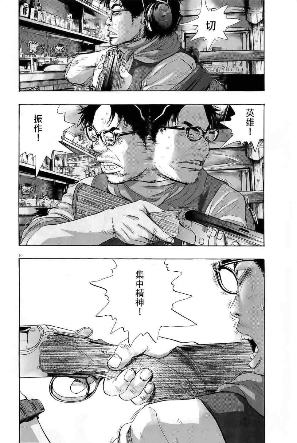 《请叫我英雄》漫画最新章节第104话免费下拉式在线观看章节第【10】张图片