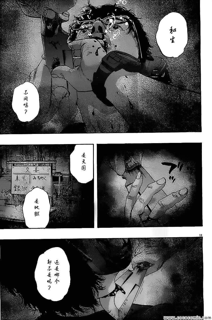 《请叫我英雄》漫画最新章节第169话免费下拉式在线观看章节第【11】张图片