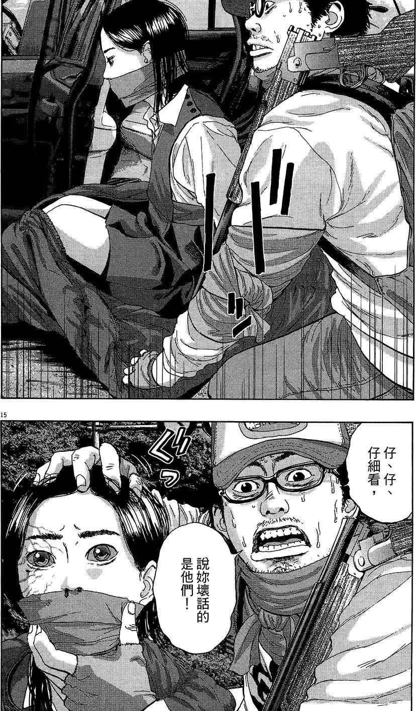 《请叫我英雄》漫画最新章节第6卷免费下拉式在线观看章节第【35】张图片