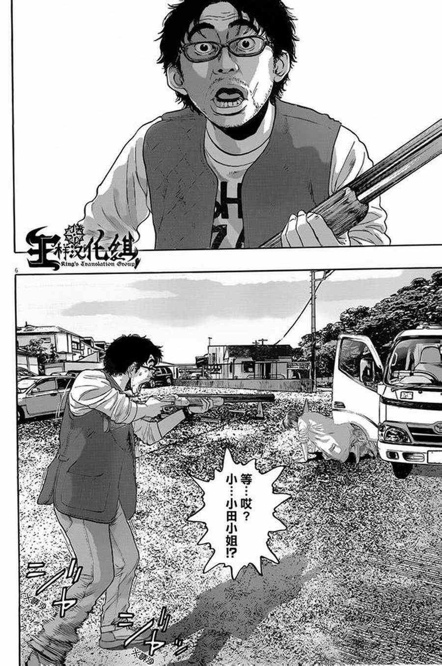 《请叫我英雄》漫画最新章节第181话免费下拉式在线观看章节第【6】张图片