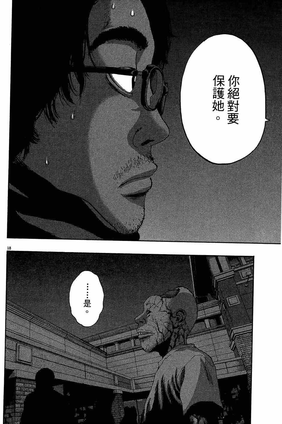 《请叫我英雄》漫画最新章节第6卷免费下拉式在线观看章节第【210】张图片