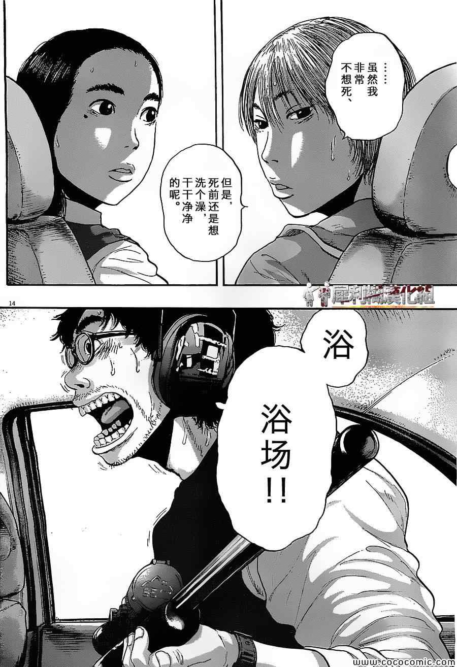 《请叫我英雄》漫画最新章节第162话免费下拉式在线观看章节第【14】张图片