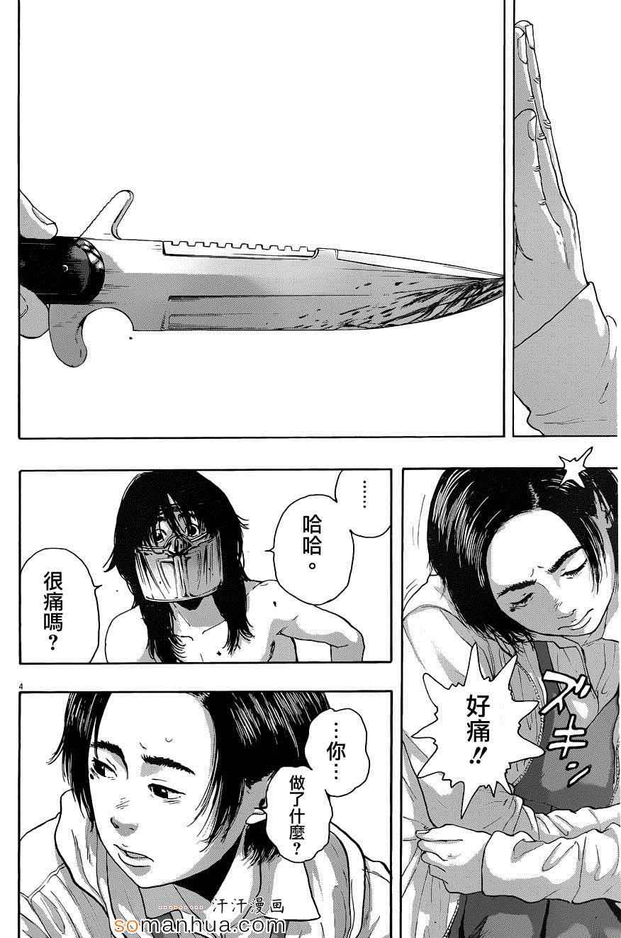 《请叫我英雄》漫画最新章节第227话免费下拉式在线观看章节第【4】张图片